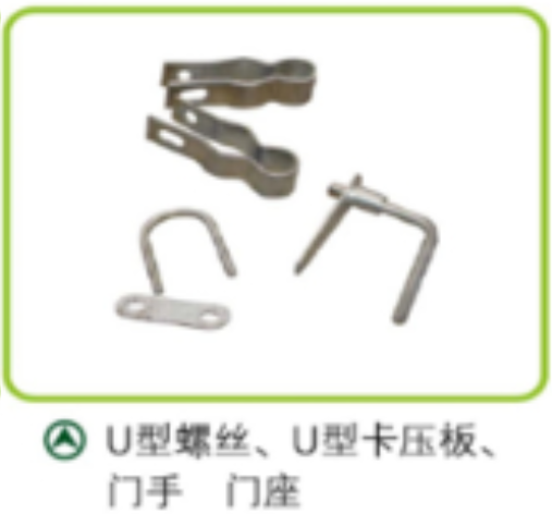U型螺丝 U型卡压板 门手 门座