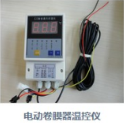 电动卷膜器温控仪