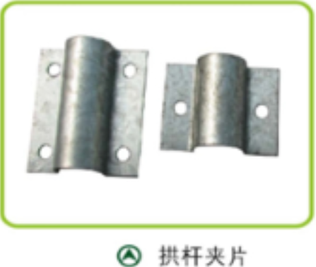 拱杆夹片