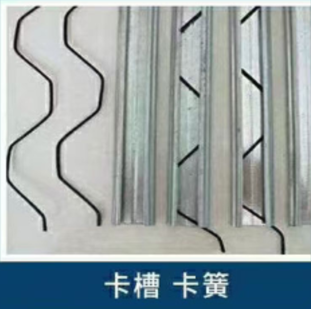 卡槽 卡簧