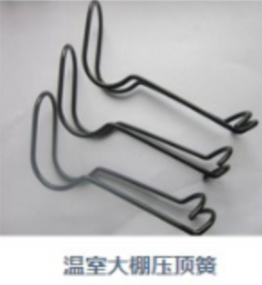 温室大棚压顶簧