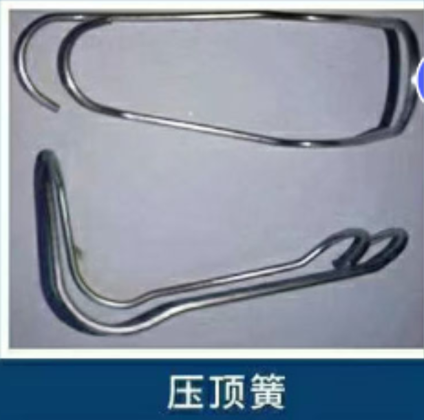 压顶簧